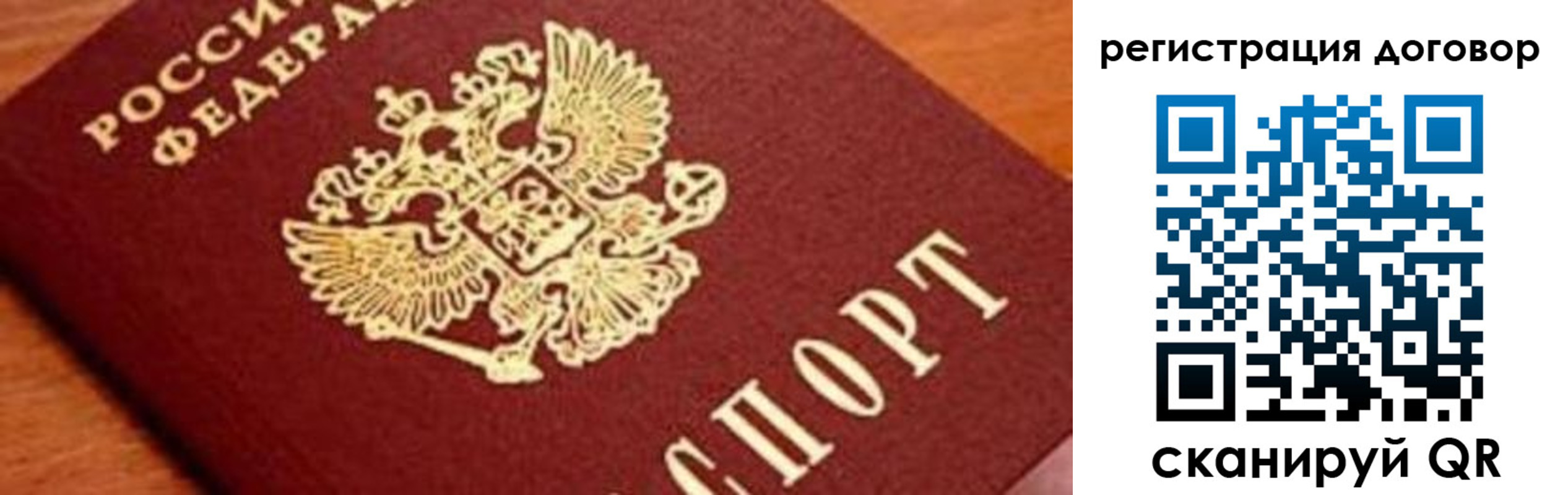 прописка штамп в Малой Вишере