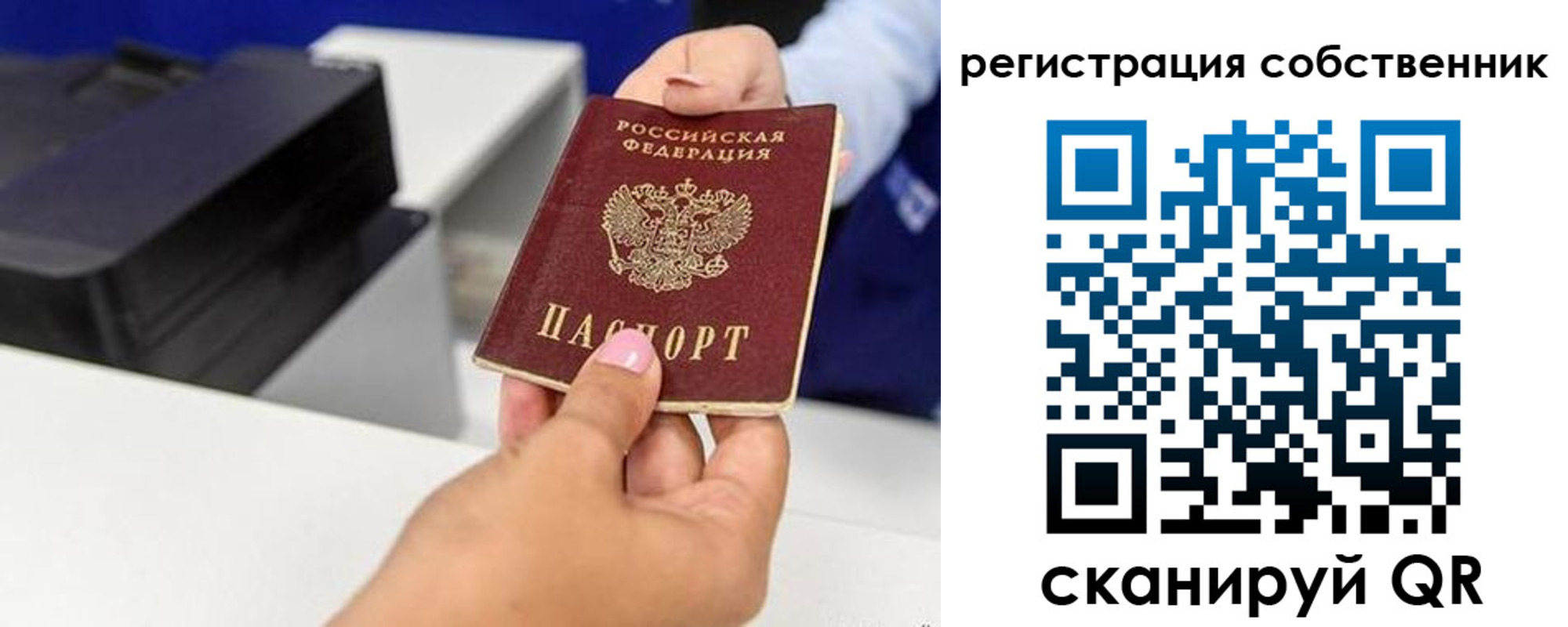 временная регистрация собственник в Малой Вишере