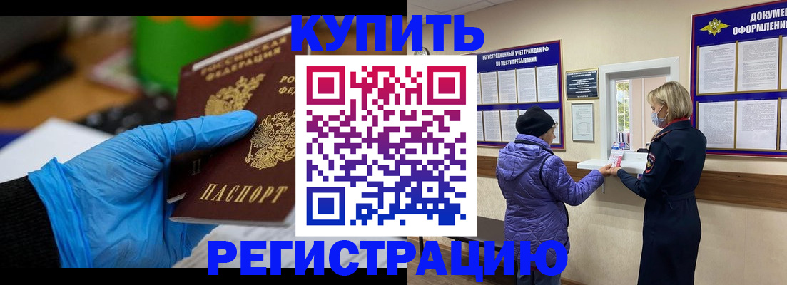 прописка иностранных граждан в Малой Вишере