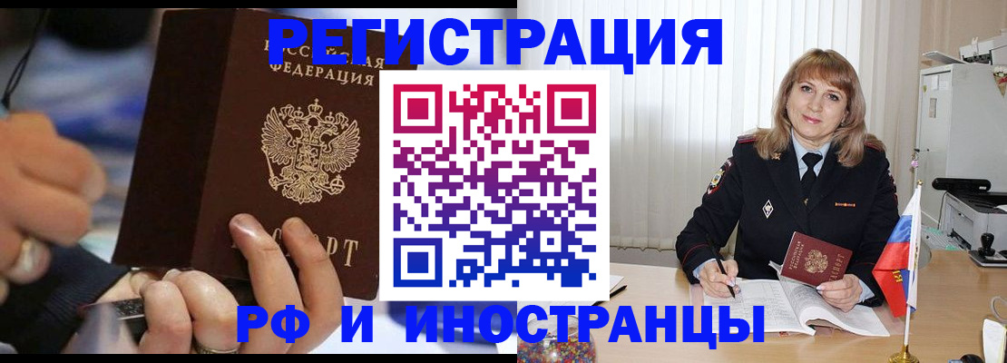 прописка ребенка в Малой Вишере