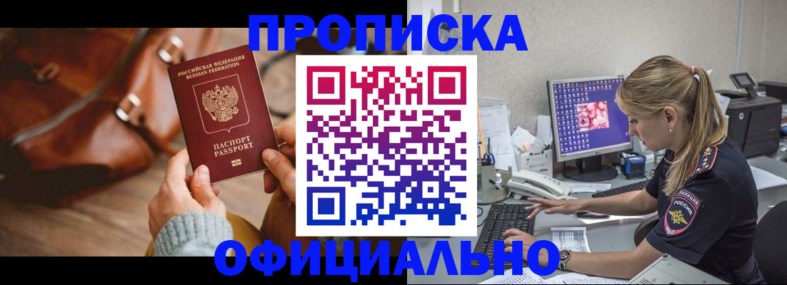 прописка штамп в Малой Вишере