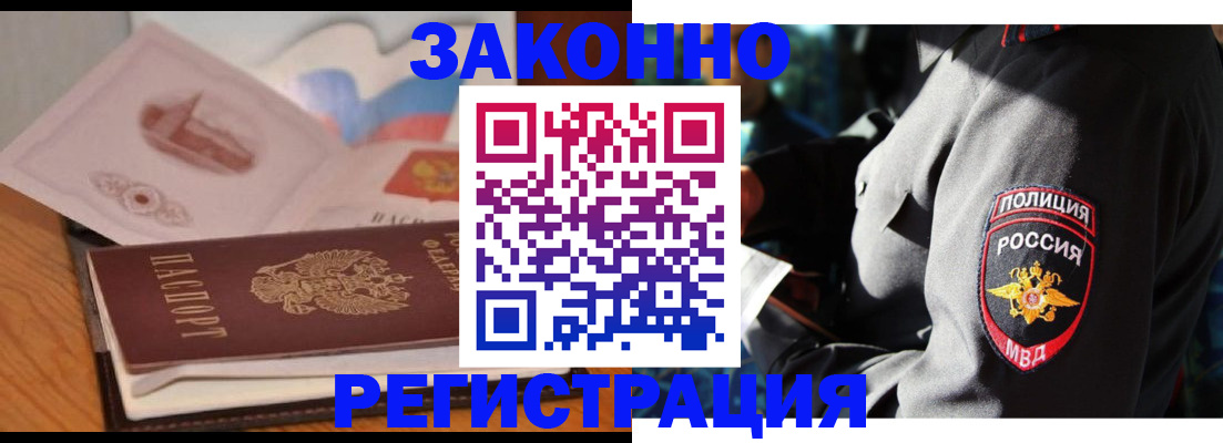 временная регистрация недорого в Малой Вишере