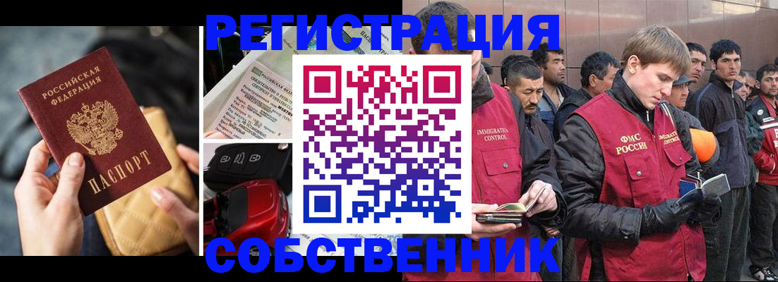 прописка для военкомата в Малой Вишере