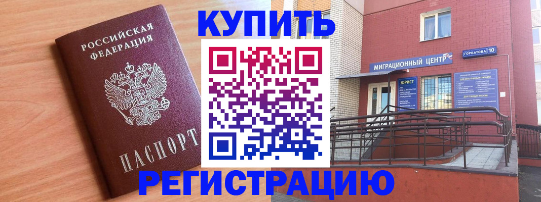 временная прописка в Малой Вишере