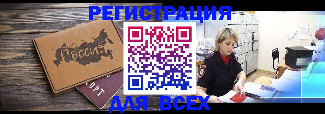 прописка паспорт в Малой Вишере
