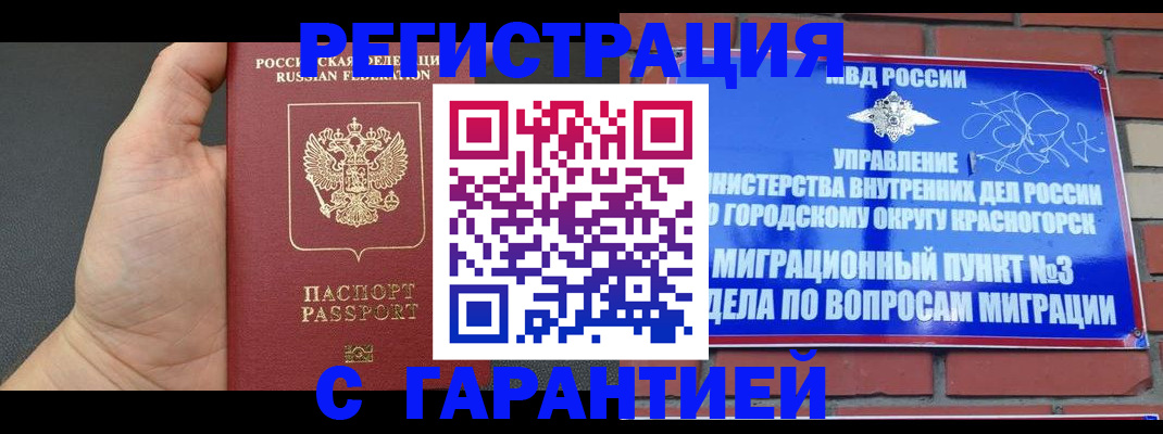 прописка иностранных граждан в Малой Вишере